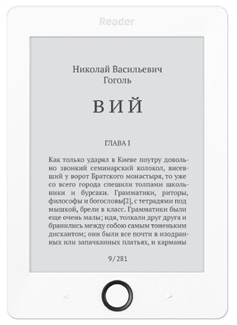 фото: Reader Book 1 белый