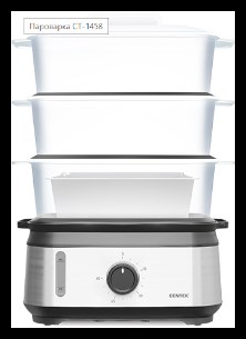 фото: Пароварка Centek CT-1458