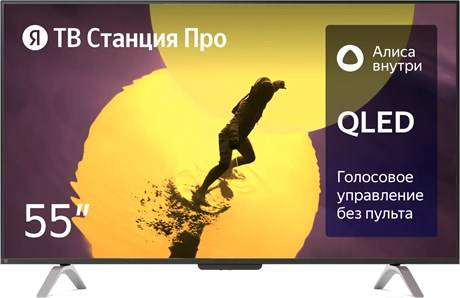 фото: Телевизор YANDEX Яндекс ТВ Станция Про с Алисой 55" YNDX-00101