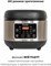 фото: Мультиварка Pioneer MC212