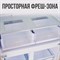 фото: Холодильник Tesler RCD-482I white glass