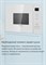 фото: Микроволновая печь Maunfeld MBMO820SGW09
