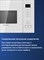 фото: Микроволновая печь Maunfeld MBMO820SGW09