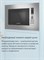фото: Микроволновая печь Maunfeld JBMO820GS01