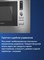 фото: Микроволновая печь Maunfeld JBMO820GS01