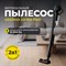 фото: Пылесос Xiaomi Deerma DX700 Pro