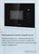 фото: Микроволновая печь Maunfeld MBMO820SGW10
