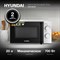 фото: Микроволновая печь Hyundai HYM-M2046