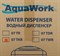 фото: Кулер для воды Aqua Work 0.7TKR серебро