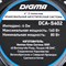 фото: Автоакустика Digma DCA-S402