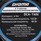фото: Автоакустика Digma DCA-T402