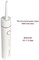 фото: Ирригатор Pioneer TI-1011