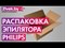фото: Эпилятор Philips BRE700