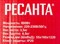 фото: Конвектор Ресанта ИКО-800
