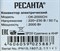 фото: Конвектор Ресанта ОК-2000СН