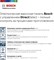фото: Варочная панель Bosch PKF375FP2E