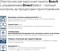 фото: Варочная панель Bosch PKN631FP2E