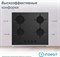 фото: Варочная панель Indesit INGT 61 IE/BK