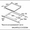 фото: Варочная панель Maunfeld CVCE594STBK