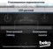 фото: Духовой шкаф Beko BBIM16300SG
