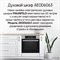 фото: Духовой шкаф Maunfeld AEOD6063S