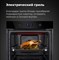 фото: Духовой шкаф Maunfeld AEOH.749B