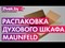 фото: Духовой шкаф Maunfeld EOEM.769S1
