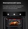 фото: Духовой шкаф Maunfeld EOEС.586S1