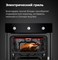 фото: Духовой шкаф Maunfeld EOGC604W
