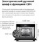 фото: Духовой шкаф Maunfeld MCMO.44.9GBG