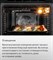 фото: Духовой шкаф Maunfeld MEOC708PB2