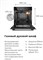 фото: Духовой шкаф Maunfeld MOGS703W