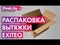 фото: Кухонная вытяжка Exiteq EX-1236 black