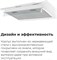 фото: Кухонная вытяжка Maunfeld MP-1 50 white