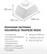 фото: Кухонная вытяжка Maunfeld Trapeze 602IG бежевый